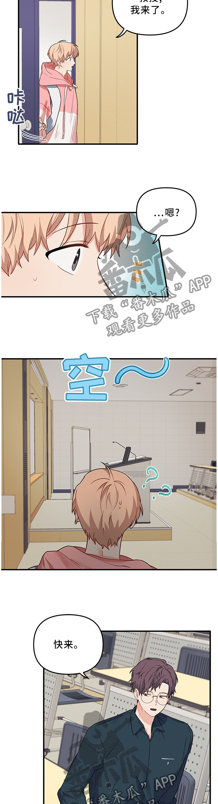 爱的淤青漫画,第43章：真相2图