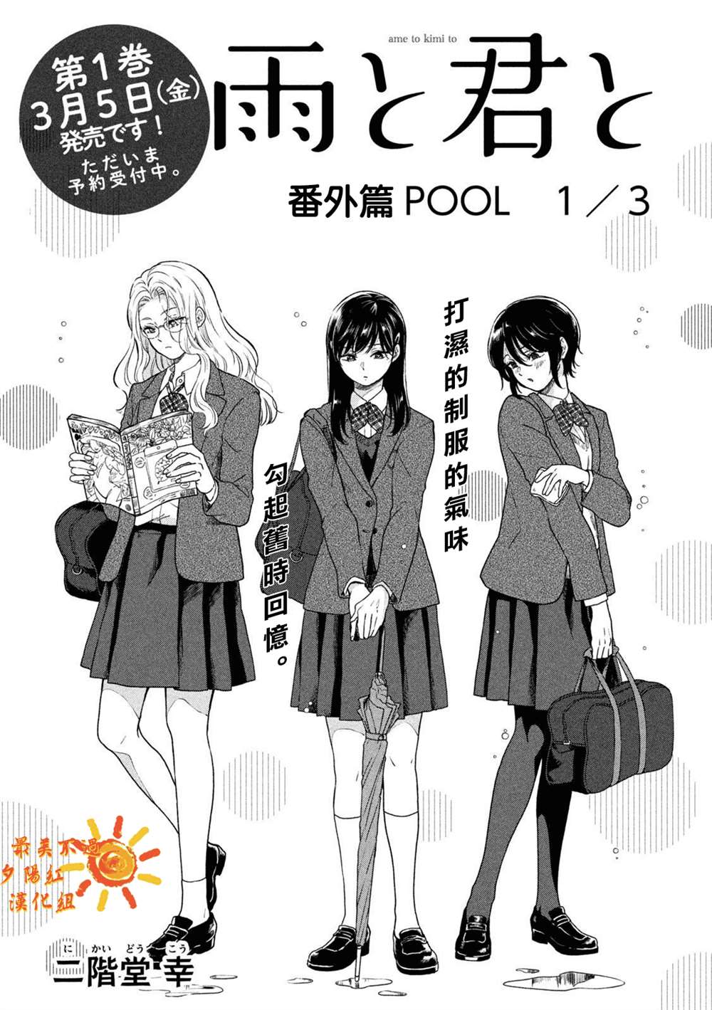 雨天遇见狸漫画,番外11图