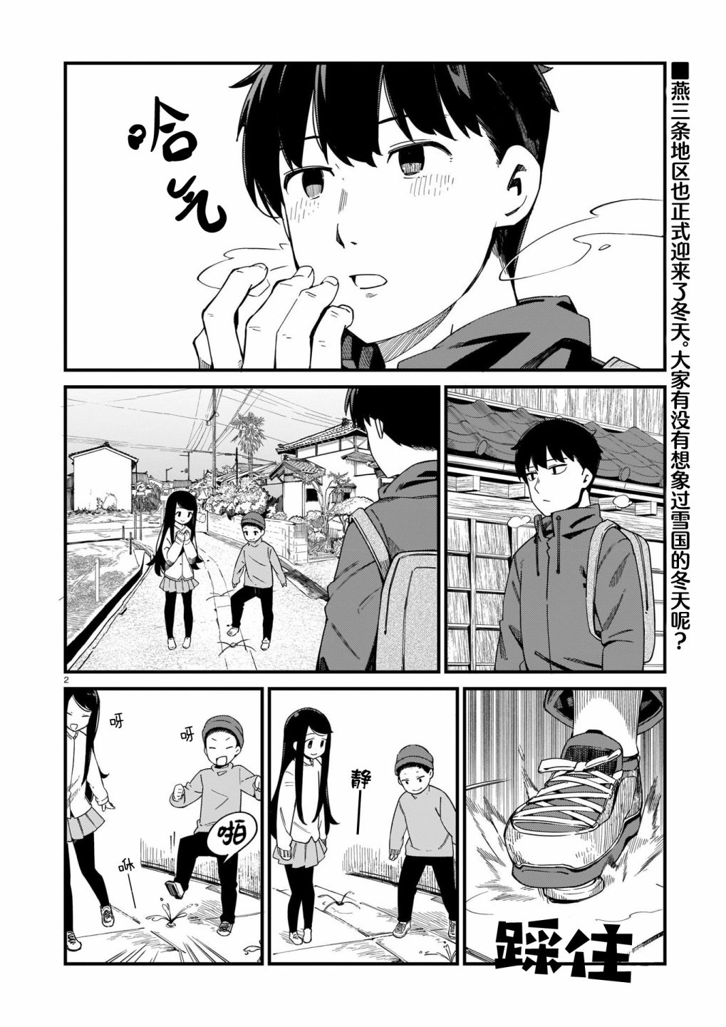 铜匠的媳妇谁演的漫画,第19话 辣妹和理解2图