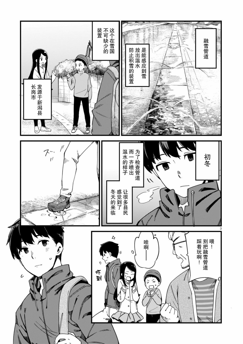 铜匠的媳妇谁演的漫画,第19话 辣妹和理解3图