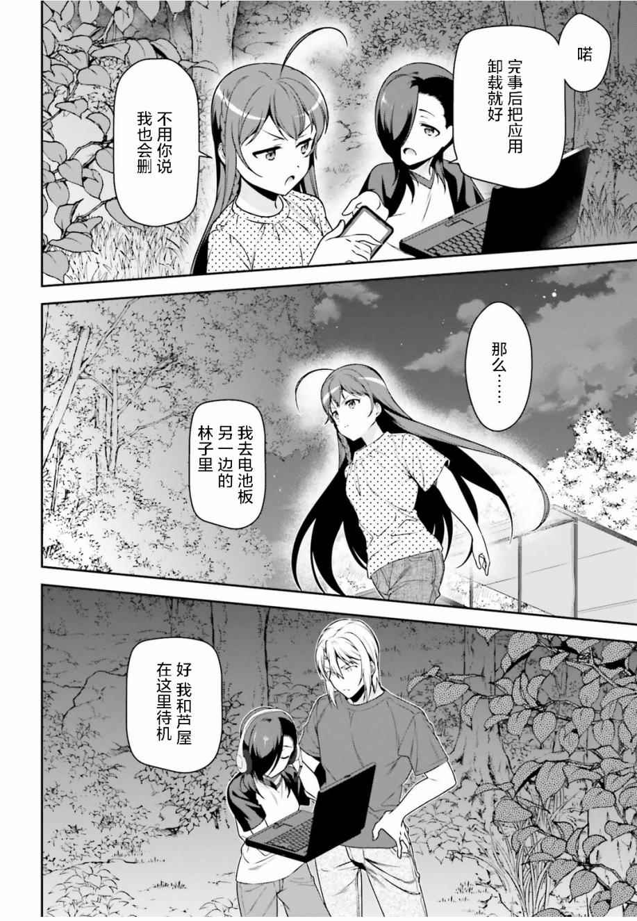 第61话勇者，让车辆空门大开1