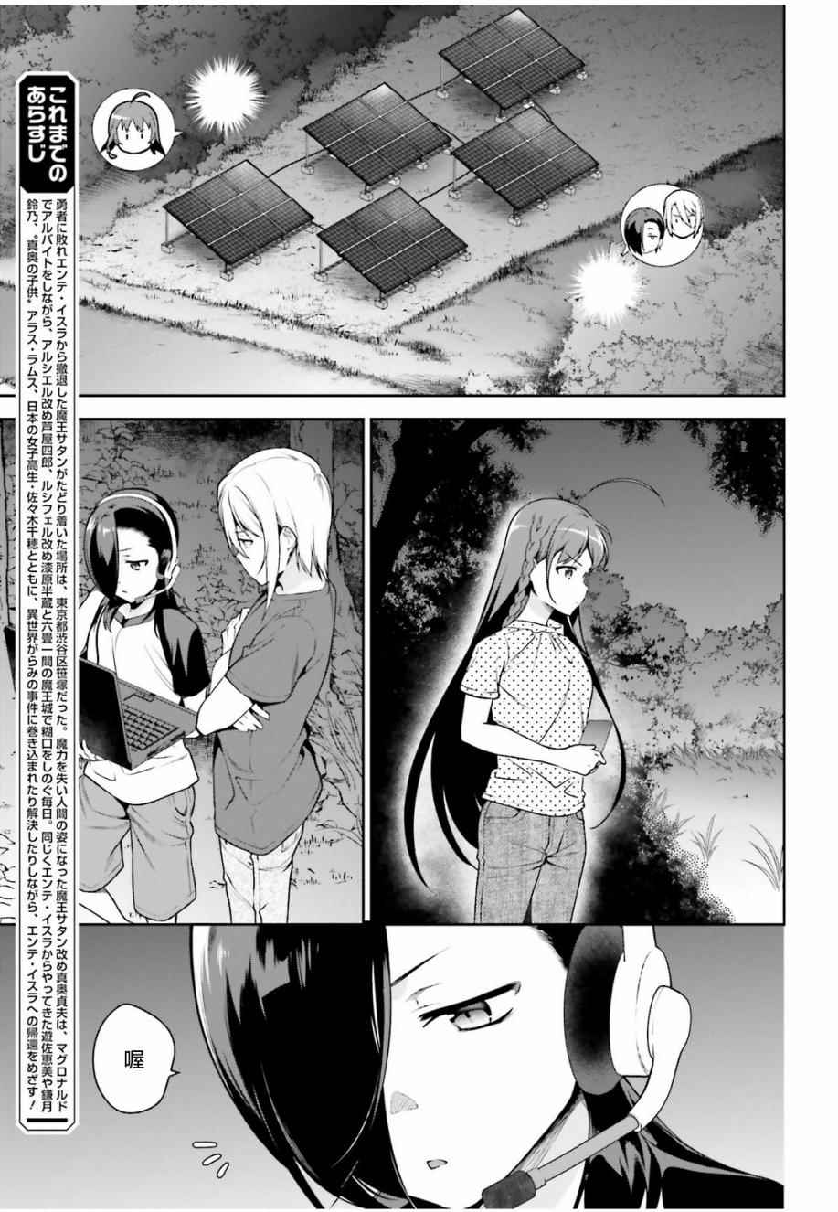 第61话勇者，让车辆空门大开2