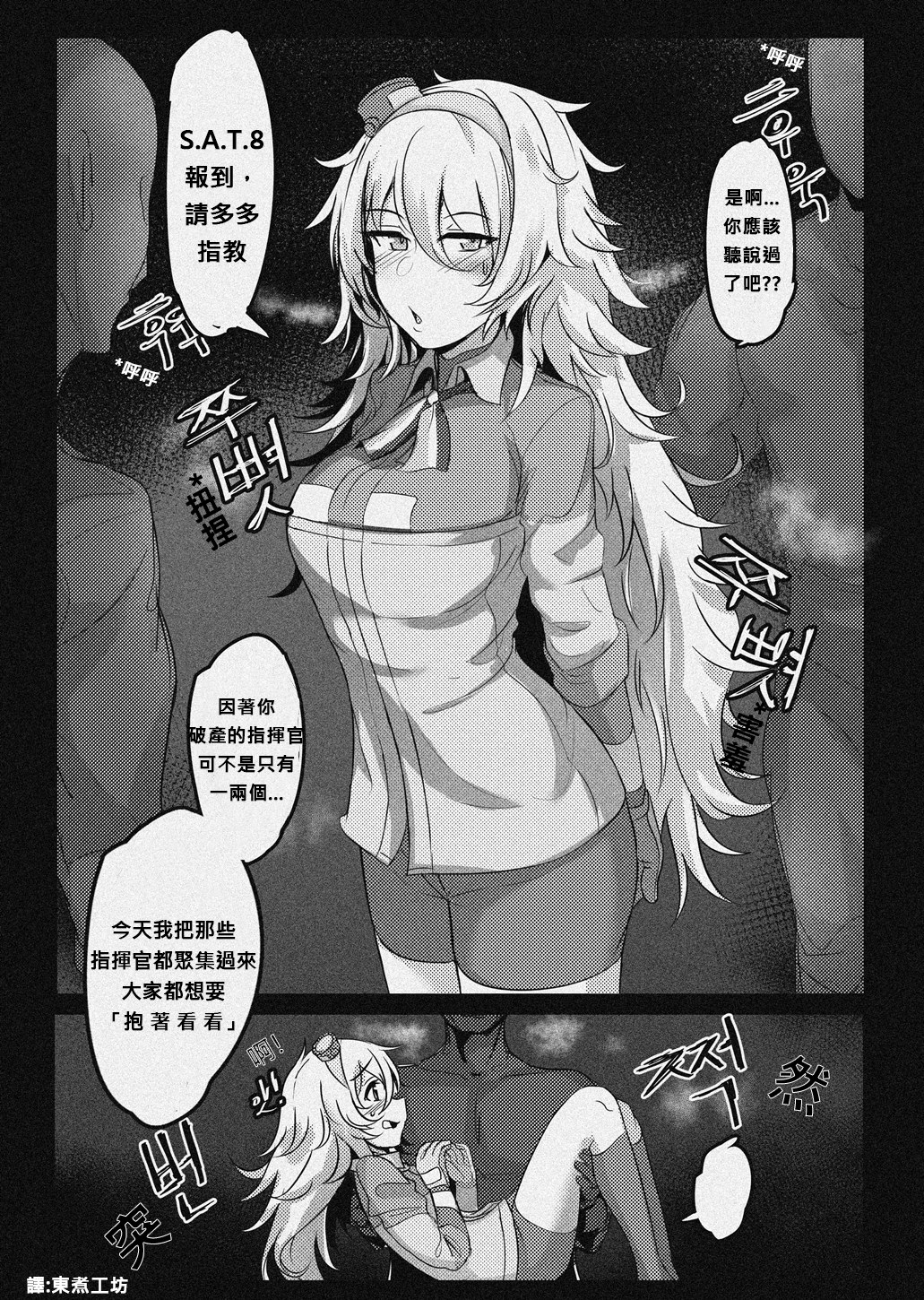 少女前线同人绘画教程漫画,番外022图