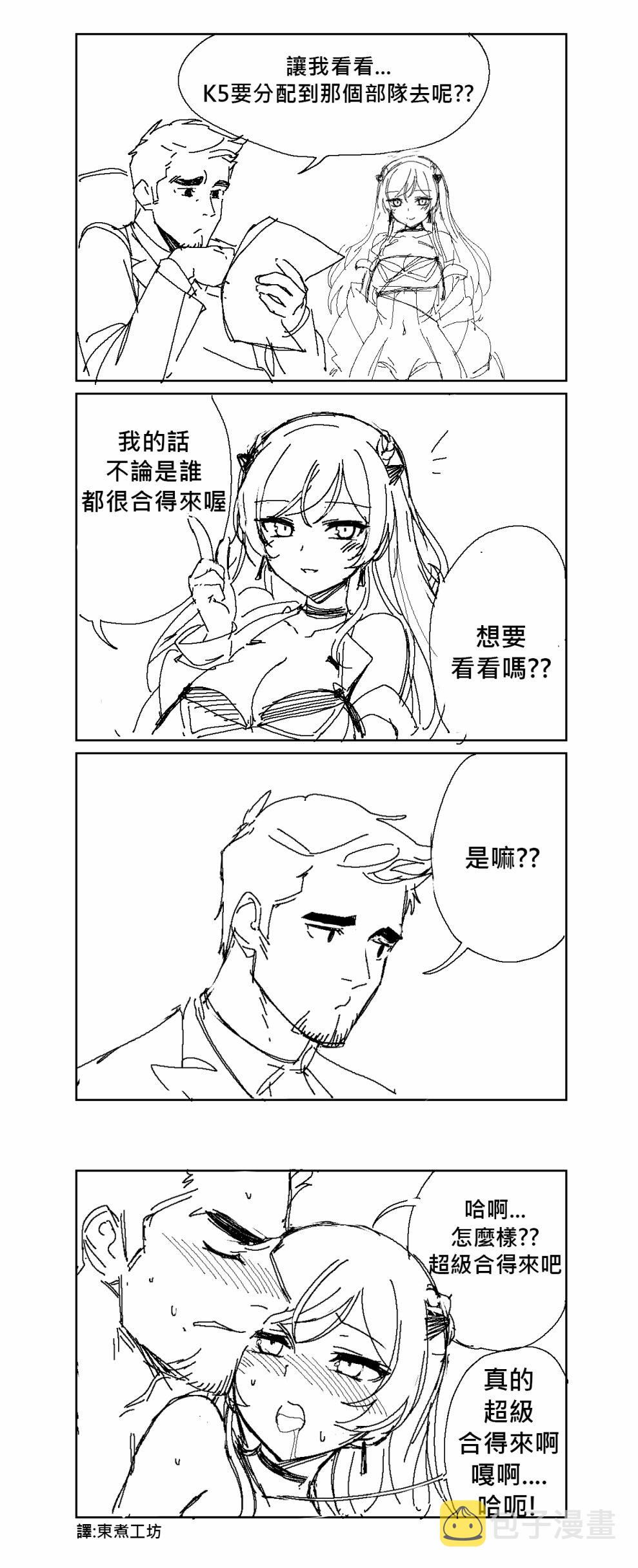 少女前线同人绘画教程漫画,第31话1图