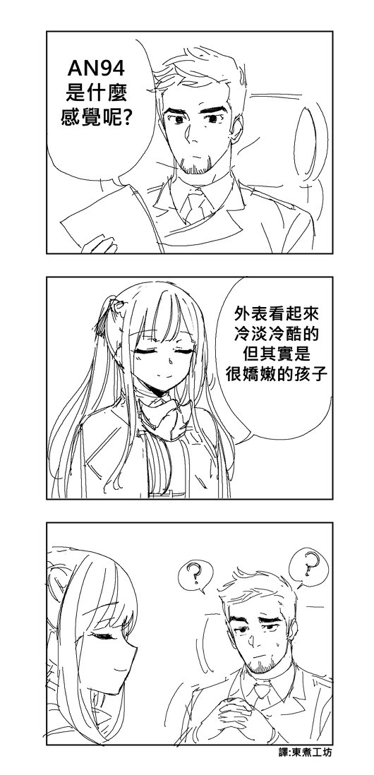 少女前线同人绘画教程漫画,第27话1图