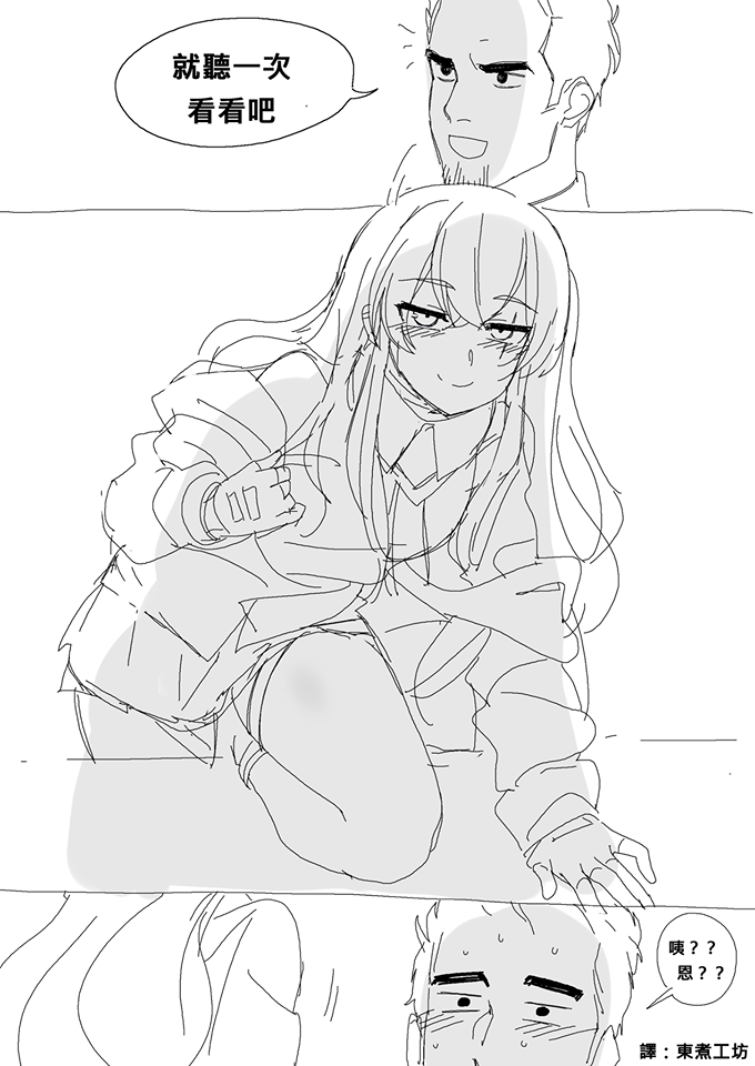 少女前线同人绘画教程漫画,第13话2图