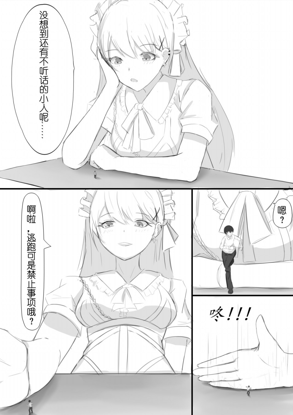少女前线同人绘画教程漫画,番外篇011图