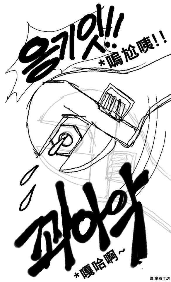 少女前线韩国官方漫画漫画,第23话1图