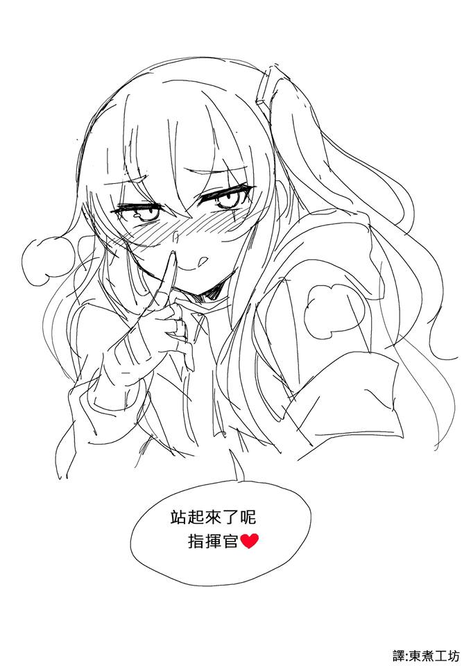 少女前线韩国官方漫画漫画,第18话5图