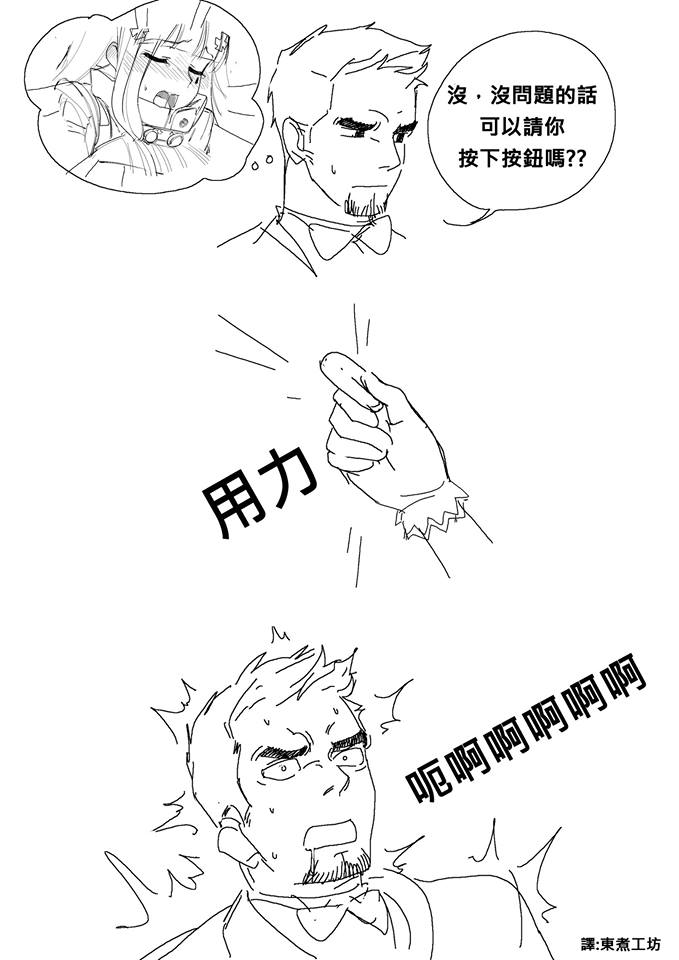 少女前线韩国官方漫画漫画,第24话2图