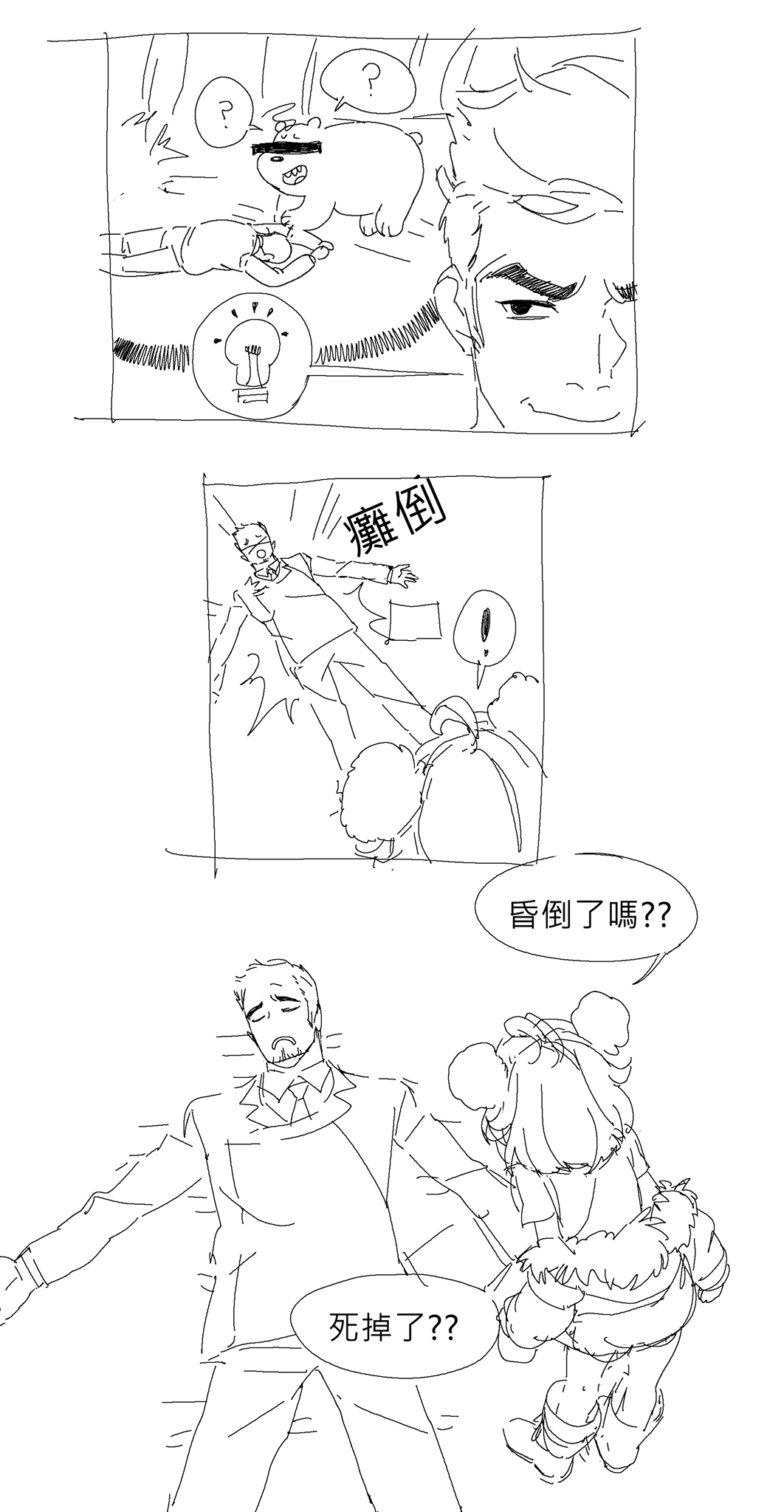 少女前线同人绘画教程漫画,第34话3图