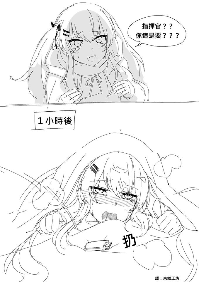 少女前线同人绘画教程漫画,第12话2图