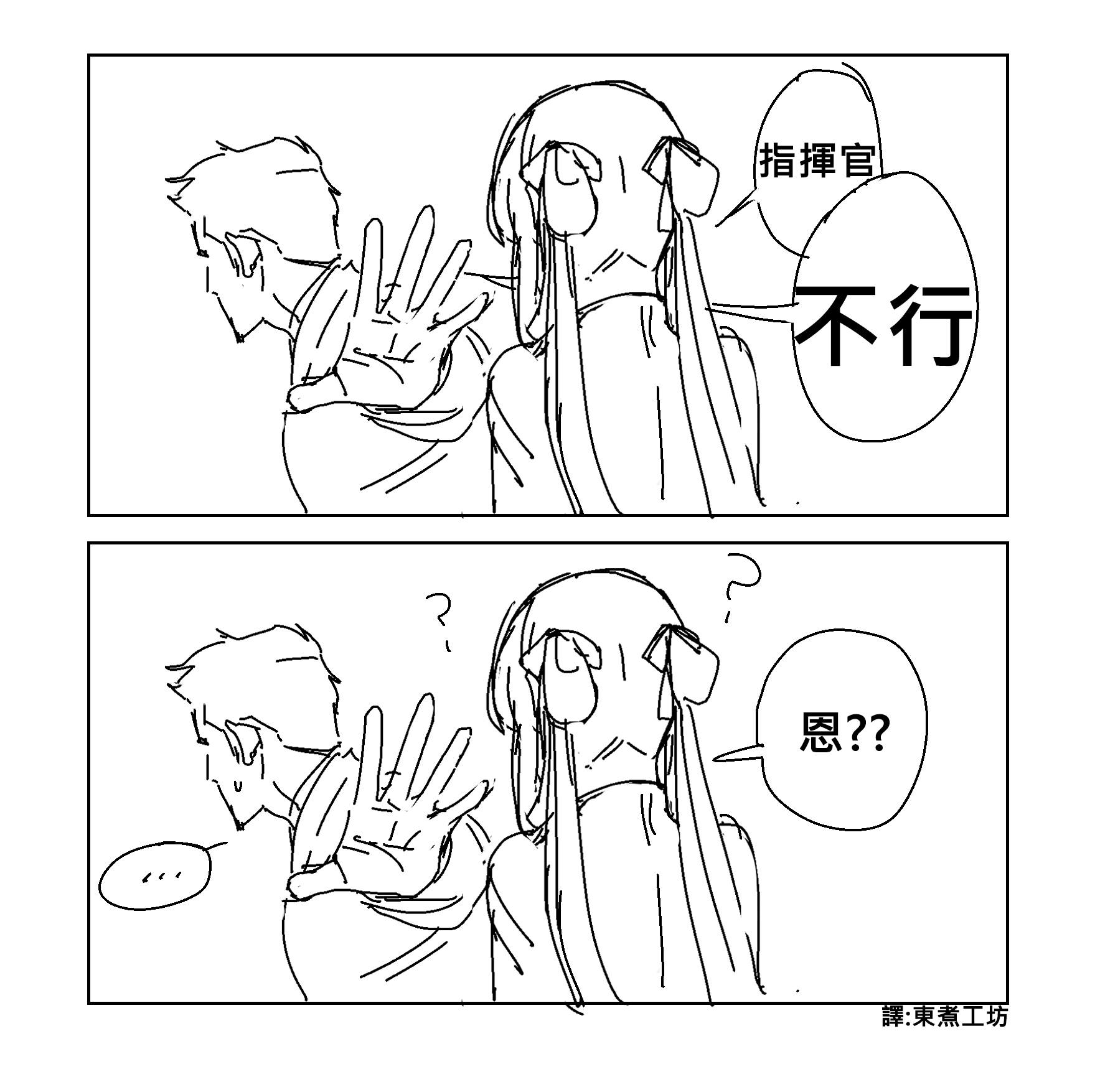 少女前线同人绘画教程漫画,第28话3图