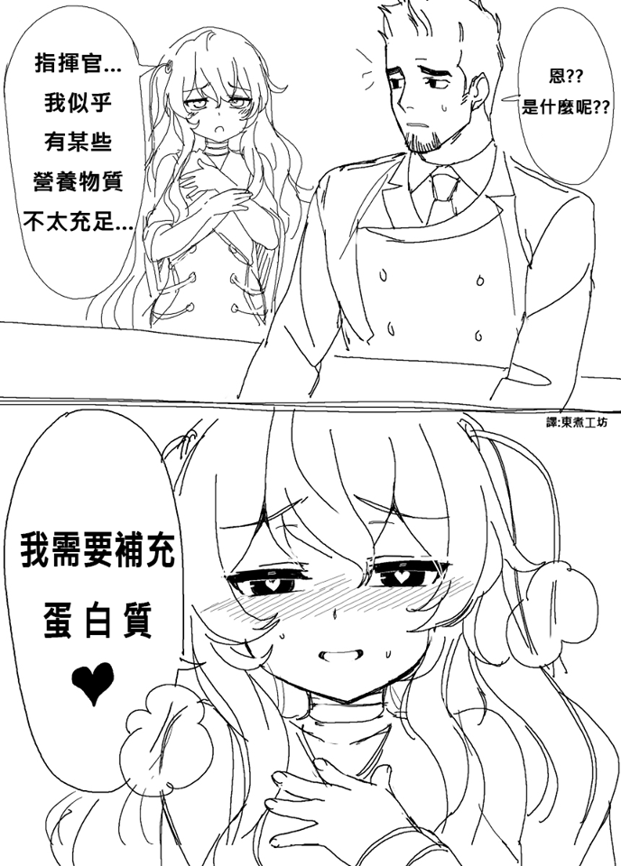 少女前线同人绘画教程漫画,第09话1图