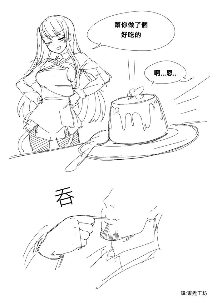 少女前线韩国官方漫画漫画,第20话1图