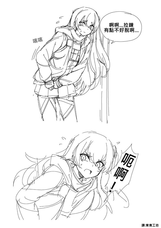 少女前线同人绘画教程漫画,第25话1图