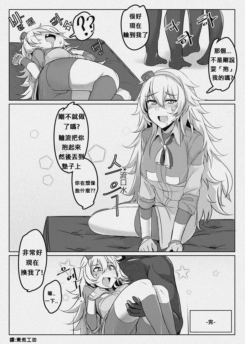 少女前线同人绘画教程漫画,番外024图