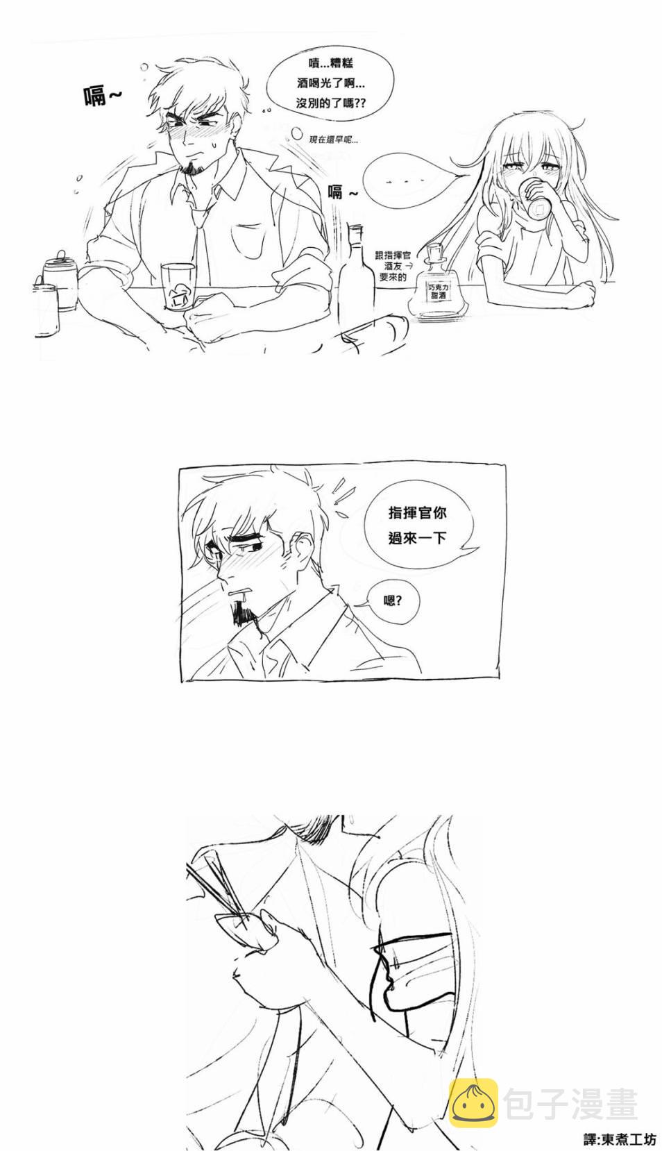 少女前线同人绘画教程漫画,第05话1图