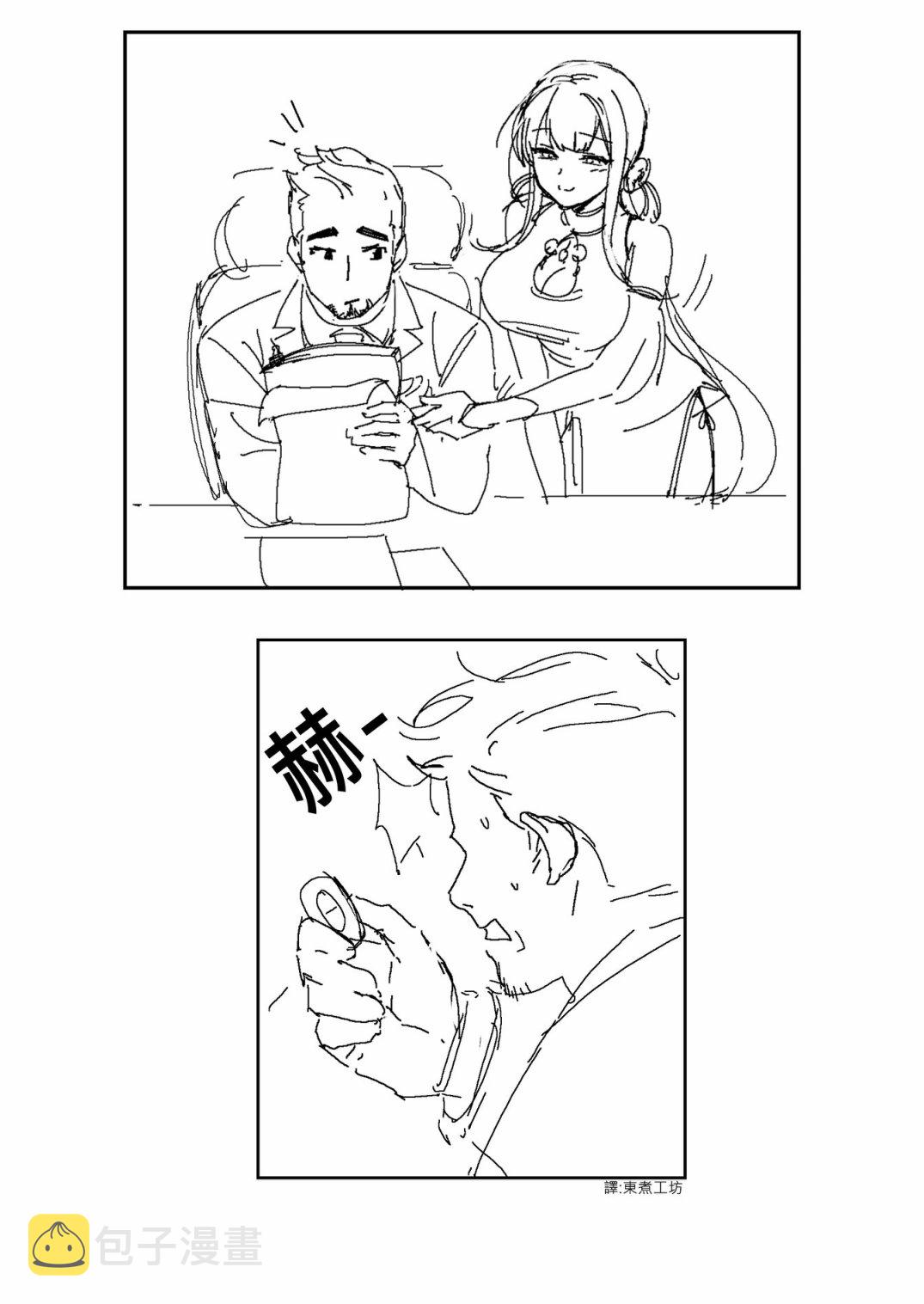 少女前线动漫漫画,第29话1图