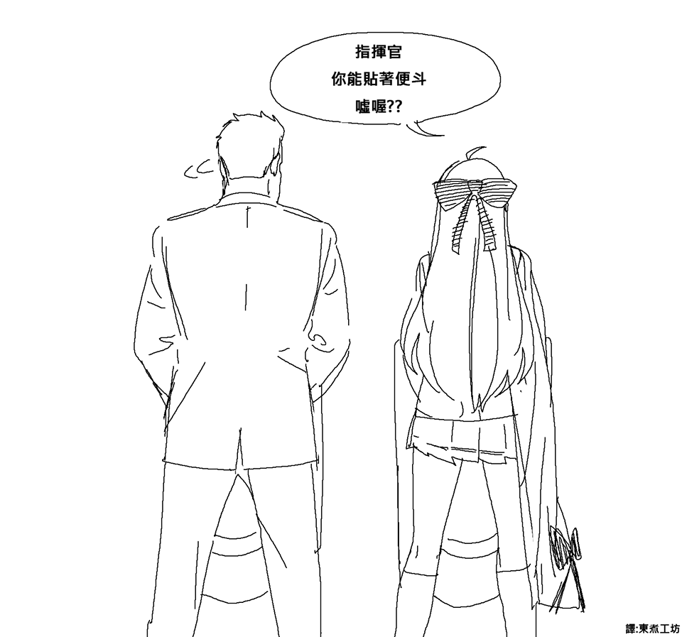 少女前线cp漫画漫画,第11话2图