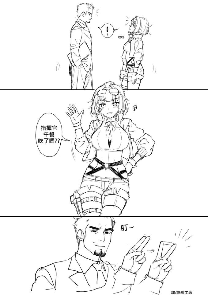 少女前线同人绘画教程漫画,第08话1图