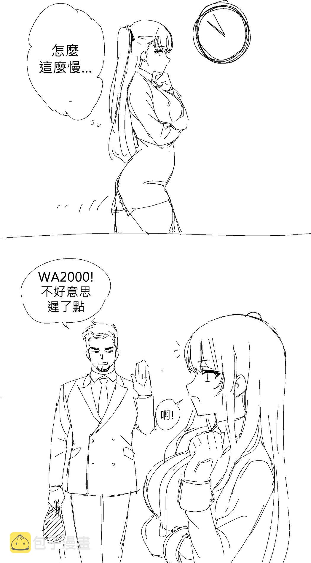 少女前线可爱漫画漫画,第35话3图