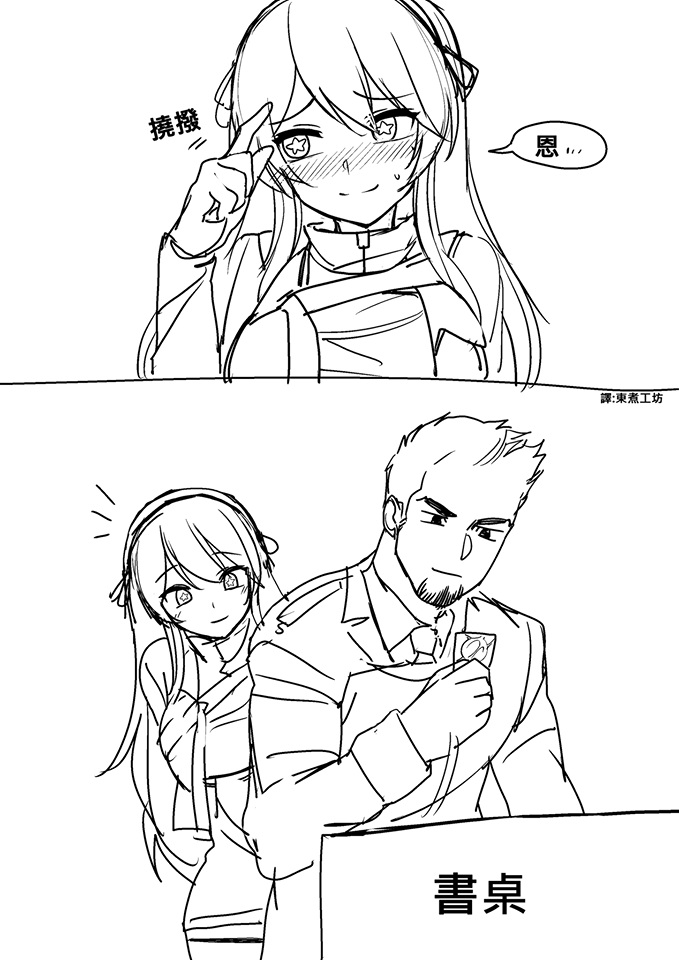 少女前线同人绘画教程漫画,第14话2图