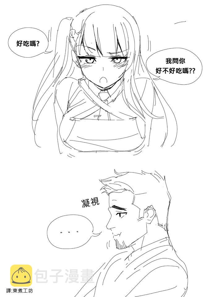 少女前线韩国官方漫画漫画,第20话2图