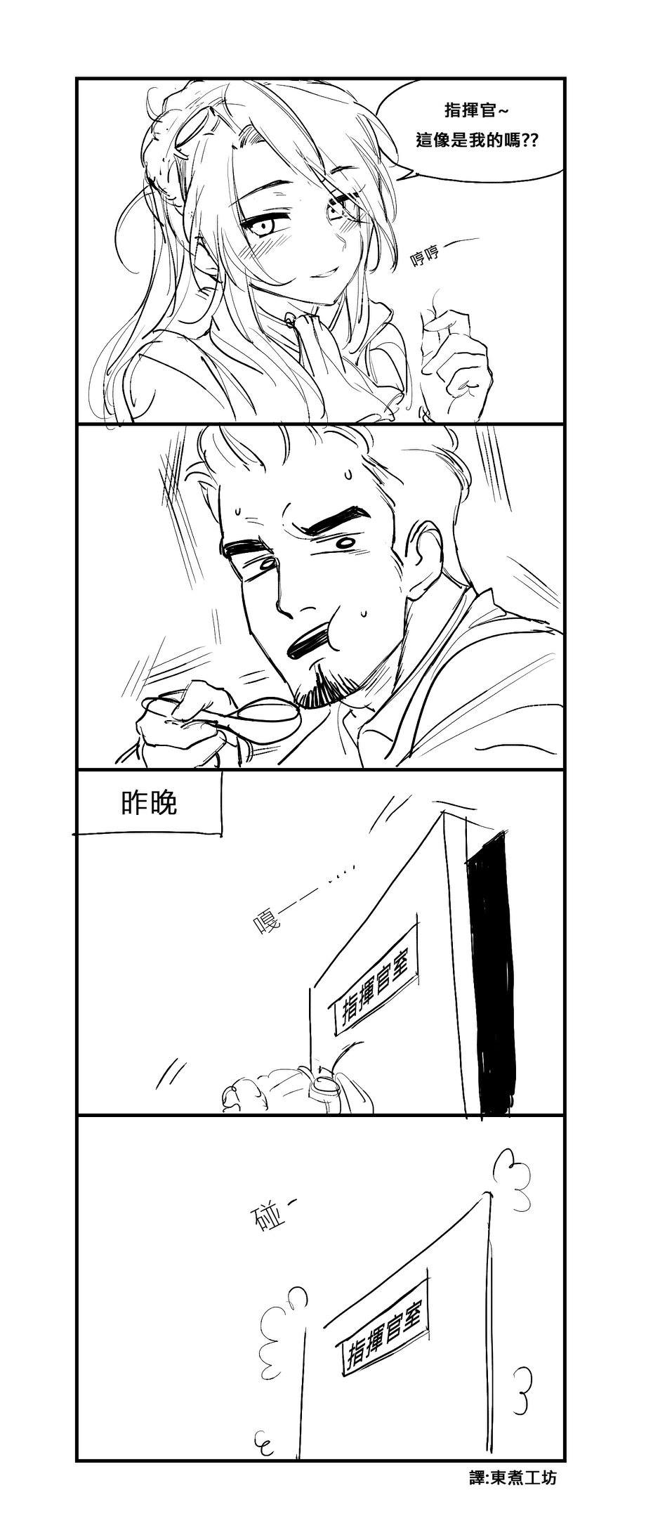 少女前线同人绘画教程漫画,第04话2图