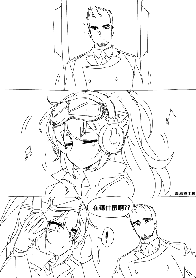 少女前线韩国官方漫画漫画,第10话1图