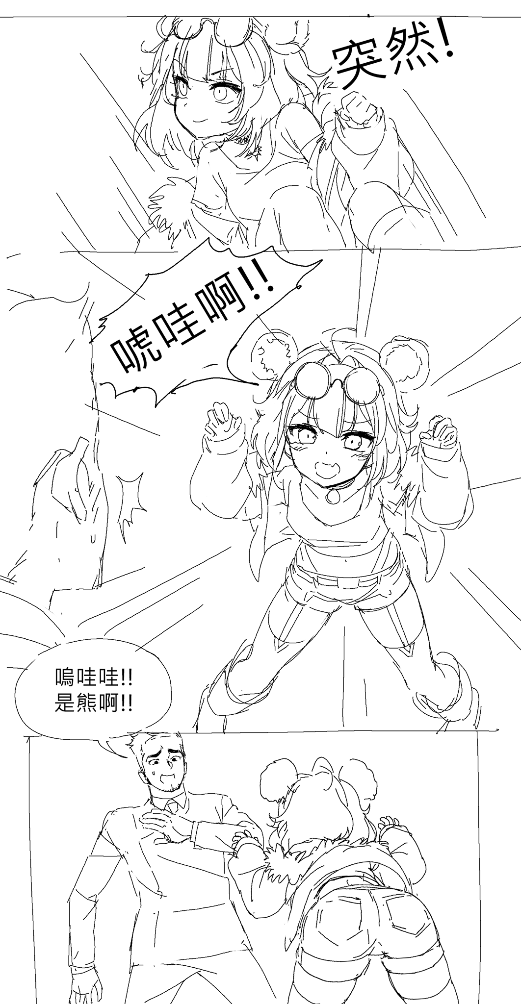 少女前线同人绘画教程漫画,第34话2图