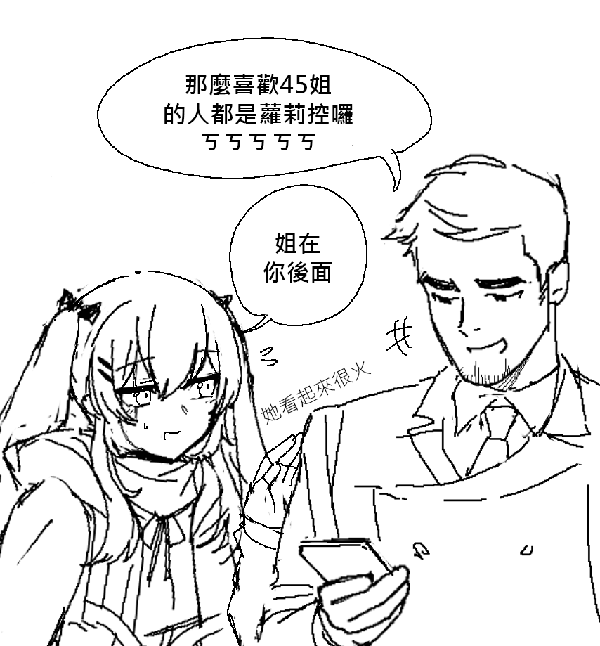 少女前线同人绘画教程漫画,第32话2图