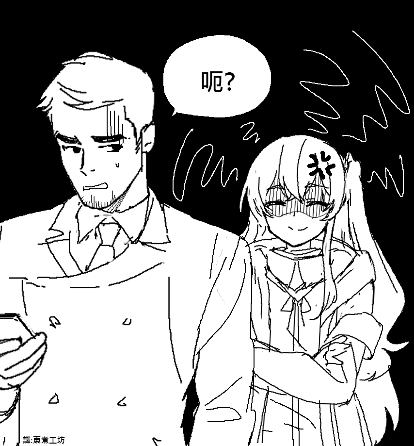 少女前线同人绘画教程漫画,第32话3图