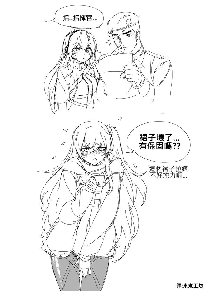 少女前线同人绘画教程漫画,第25话2图