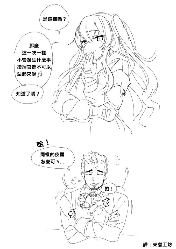 少女前线韩国官方漫画漫画,第18话3图