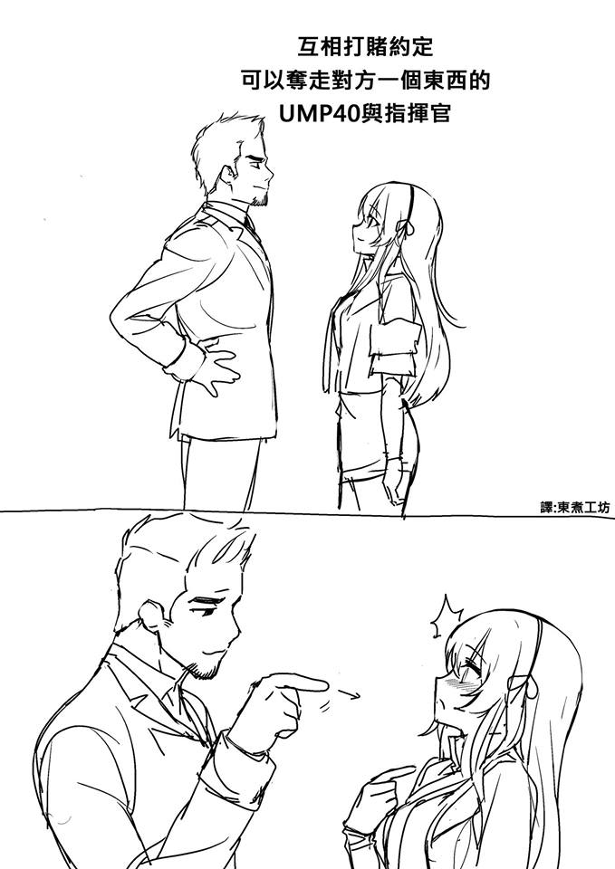 少女前线同人绘画教程漫画,第14话1图