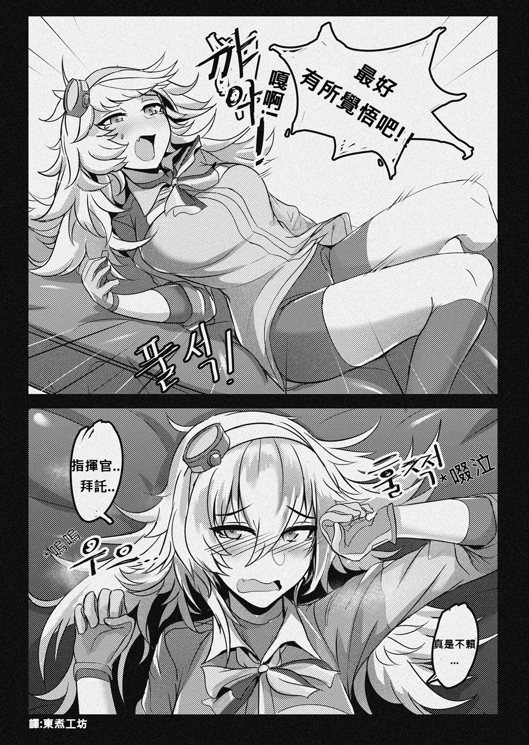 少女前线同人绘画教程漫画,番外023图