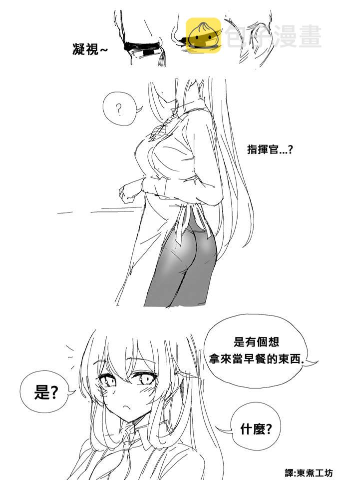 少女前线可爱漫画漫画,第22话2图
