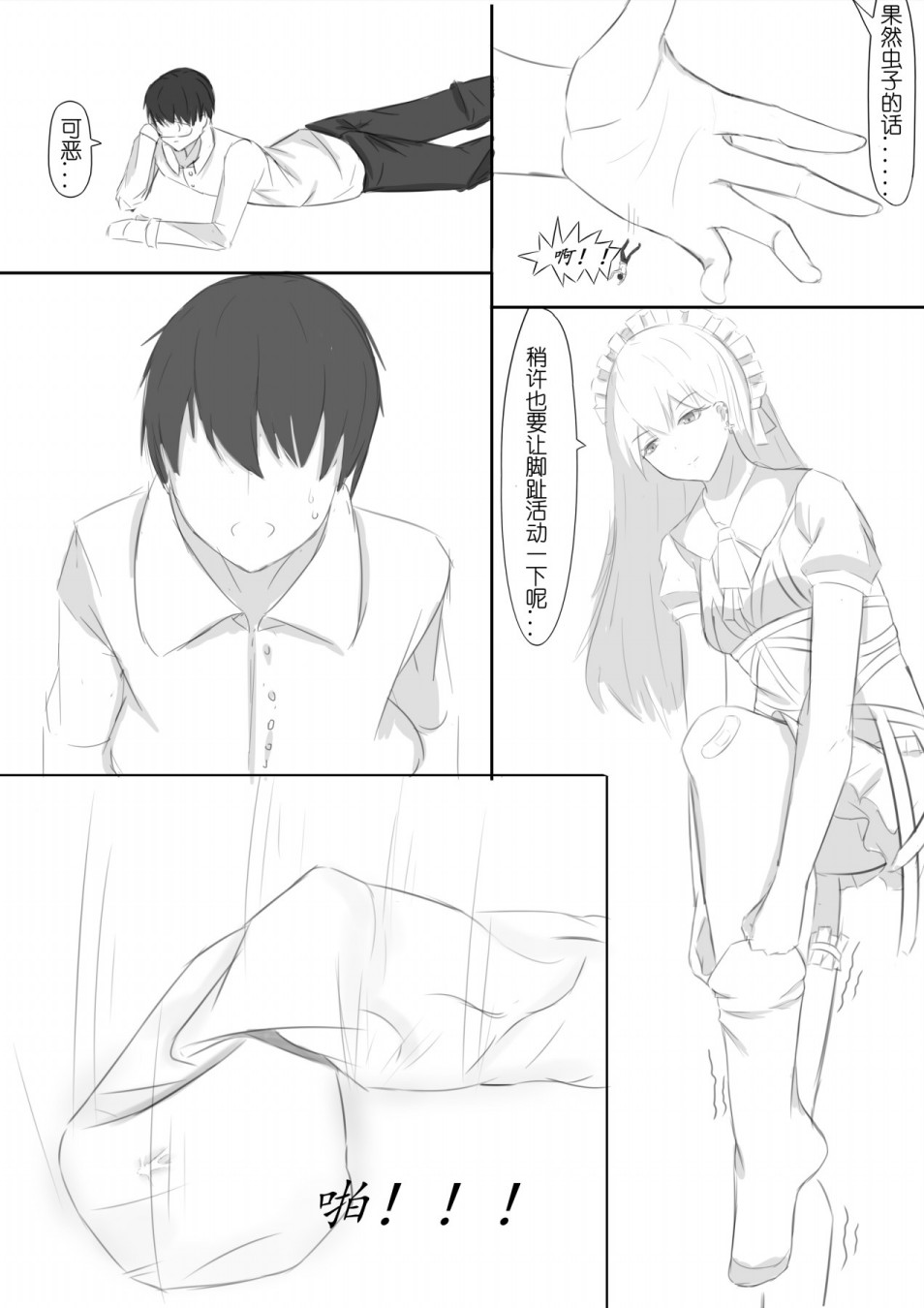 少女前线同人绘画教程漫画,番外篇013图