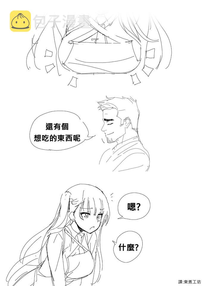 少女前线韩国官方漫画漫画,第20话3图