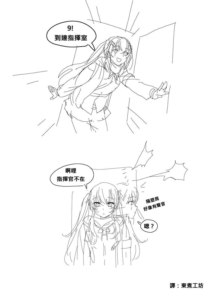 少女前线同人绘画教程漫画,第16话1图