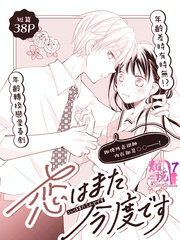 少女前线同人绘画教程漫画,第06话5图