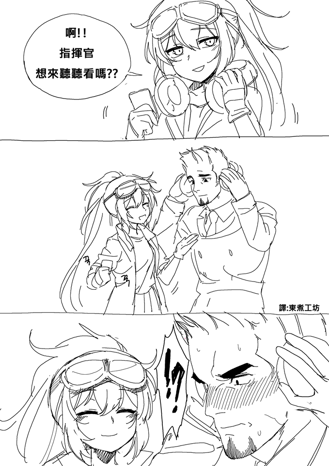 少女前线韩国官方漫画漫画,第10话2图