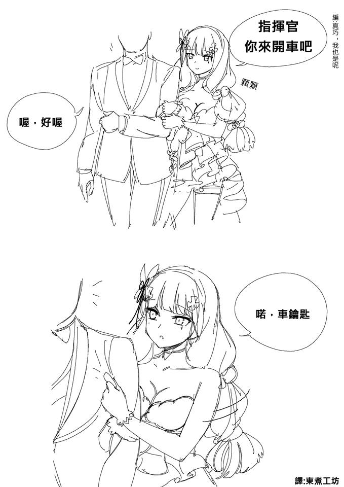 少女前线韩国官方漫画漫画,第24话1图