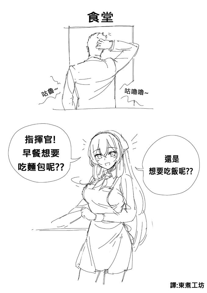 少女前线可爱漫画漫画,第22话1图