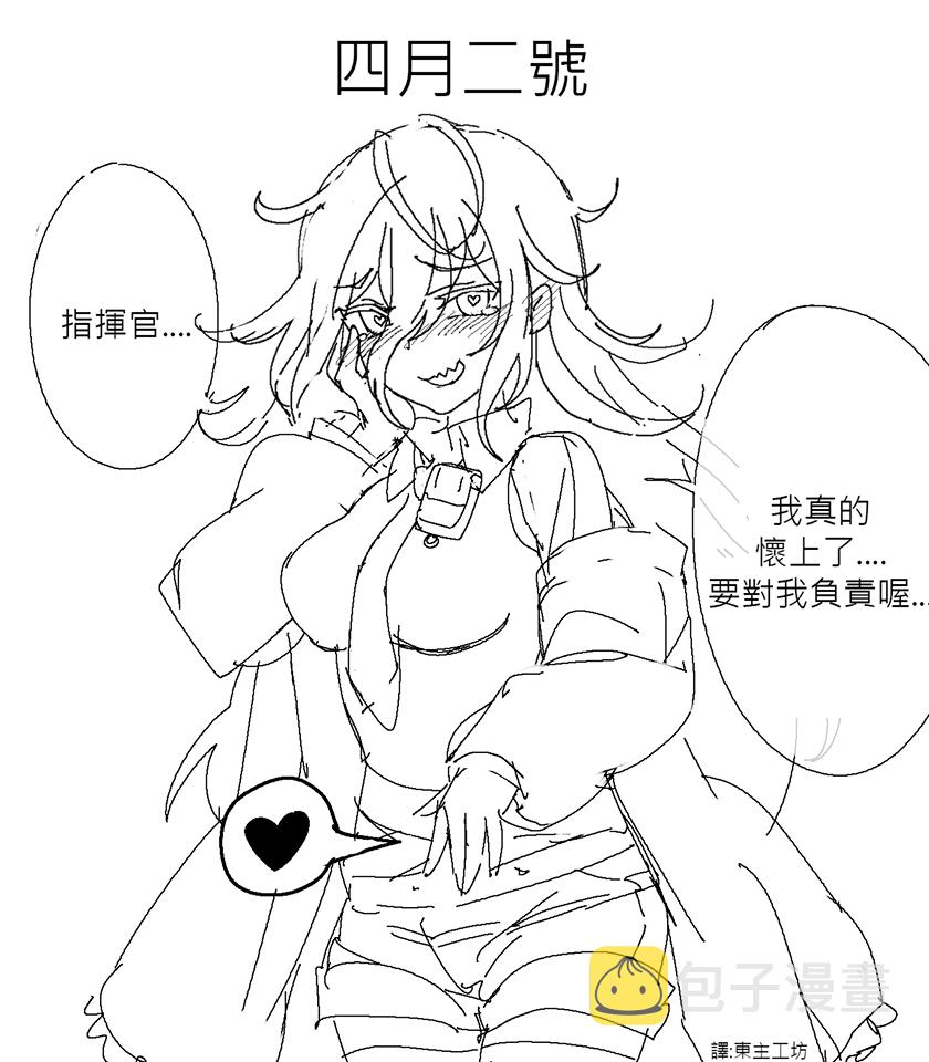 少女前线同人绘画教程漫画,第33话2图