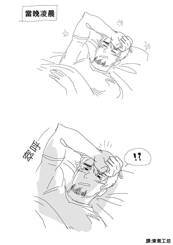 少女前线漫画在线观看漫画,第17话3图