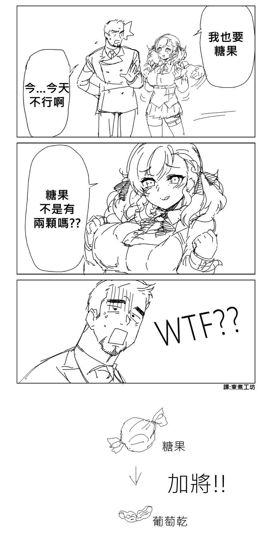 少女前线同人绘画教程漫画,第28话2图