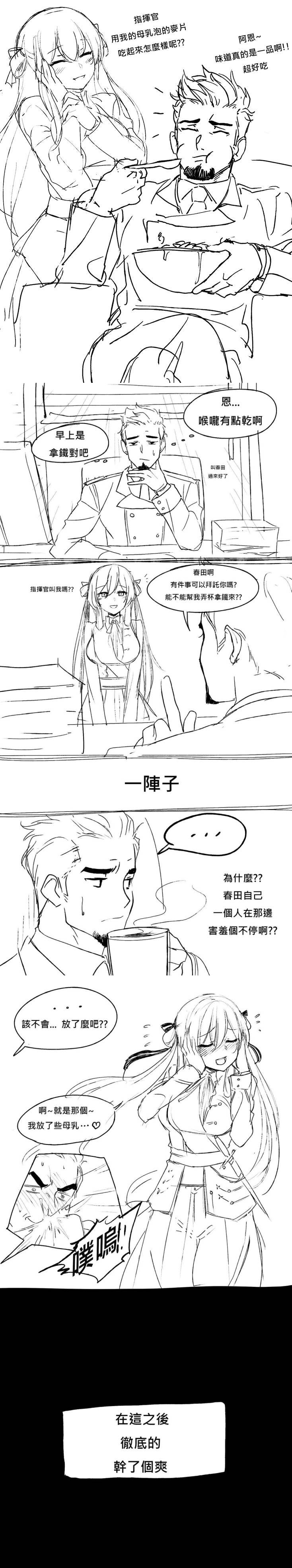 少女前线同人绘画教程漫画,第02话1图