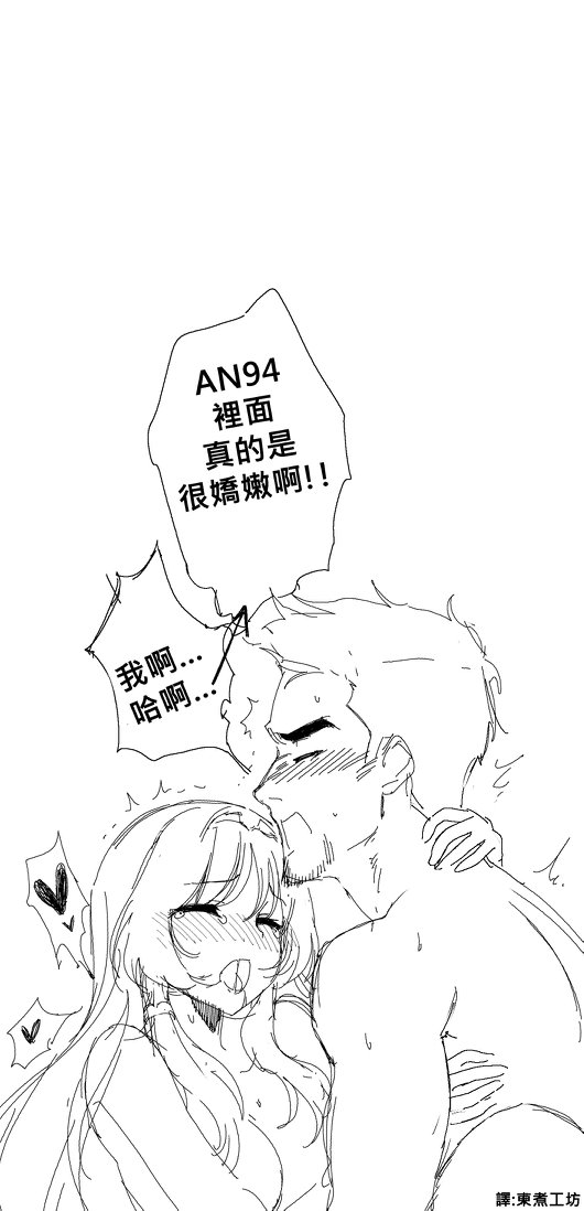 少女前线同人绘画教程漫画,第27话2图
